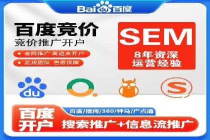 sem运营公司成功案例分享